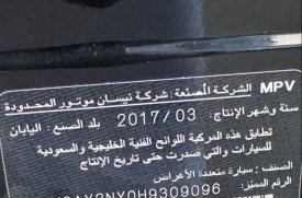 نيسان, باترول, 2017