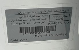 نيسان, Kicks, 2020