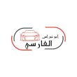 Al Farsi