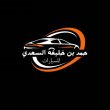 Hamad Alsaadi Cars